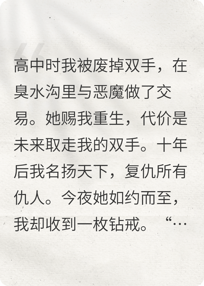 以指为契