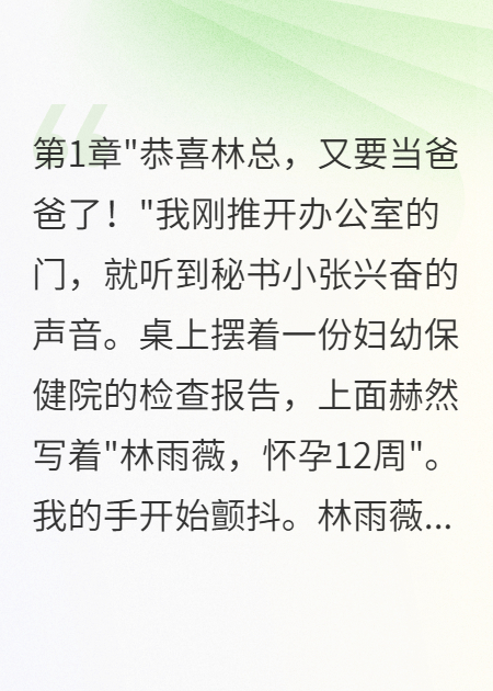 妻子给下属生了孩子我选择净身出户
