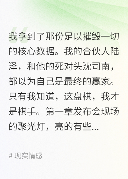 偷我代码造神坛？我脚踢渣男出局