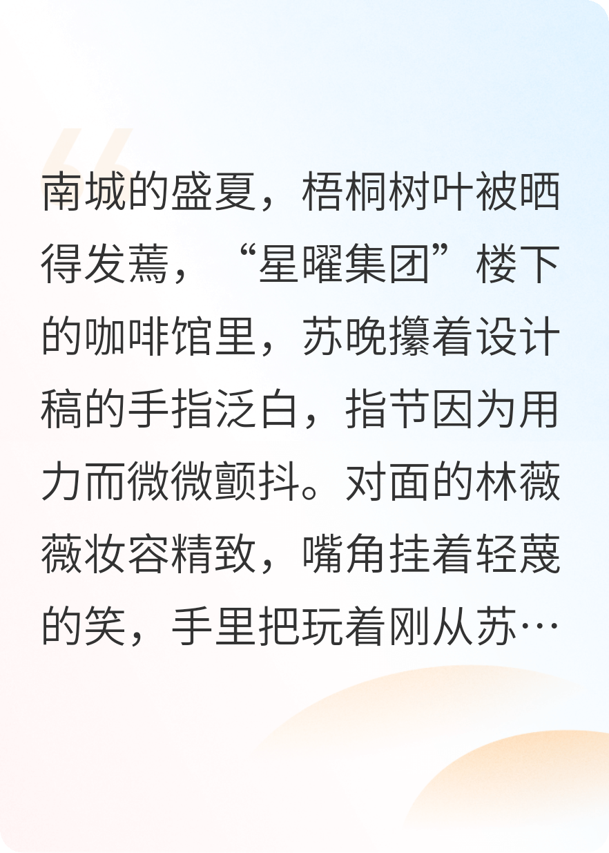 赤焰婚约：陆总的独家偏爱