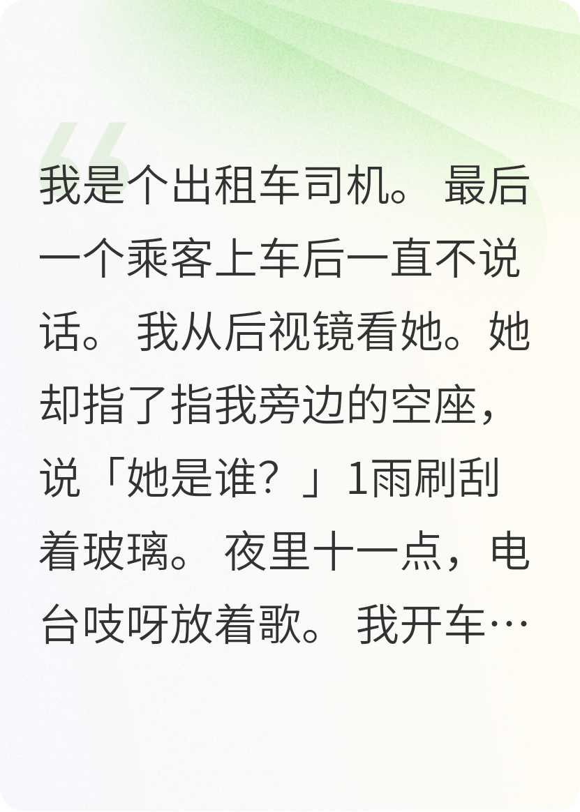 老婆头七那晚，我车上来了个和她一模一样的女人