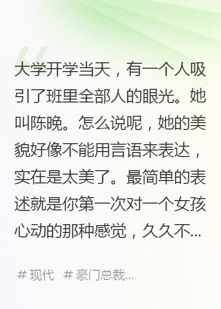 我的同班同学是富二代