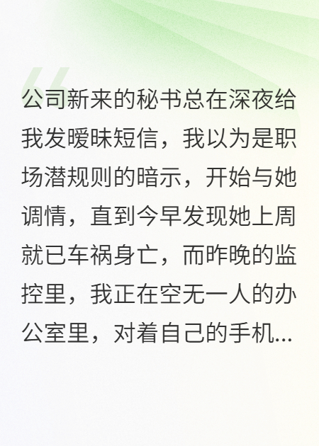 每晚入梦后，我被BOSS共享了