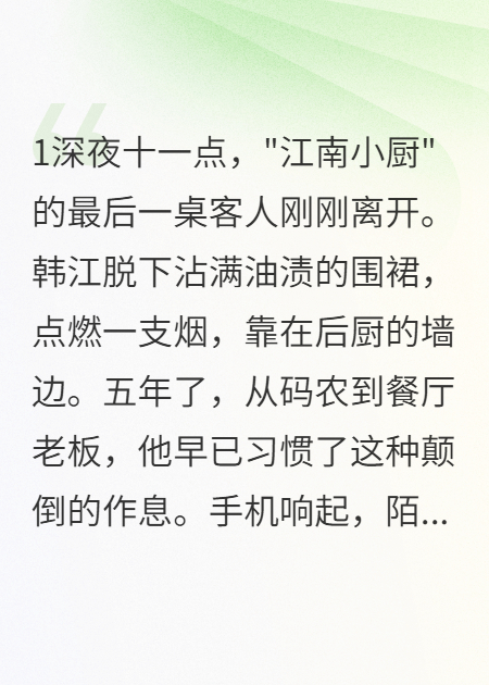 五年后她带着女儿回来，我还在这条街卖饭