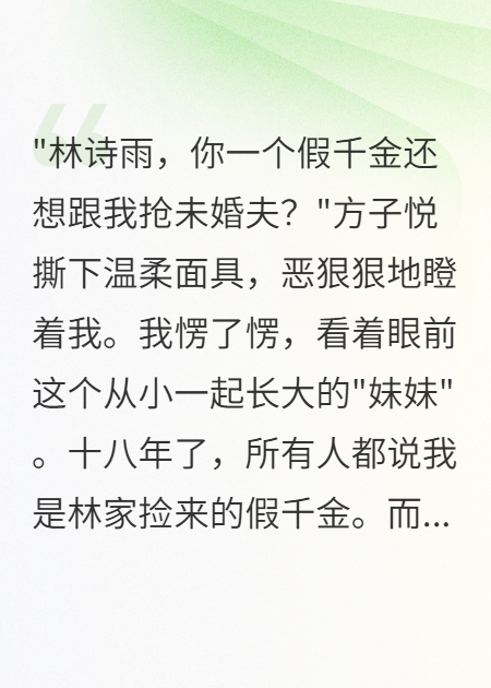 神医外婆找了我十八年，假千金瑟瑟发抖