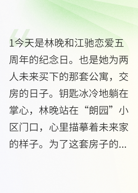 我用钞能力，锤爆前任全家