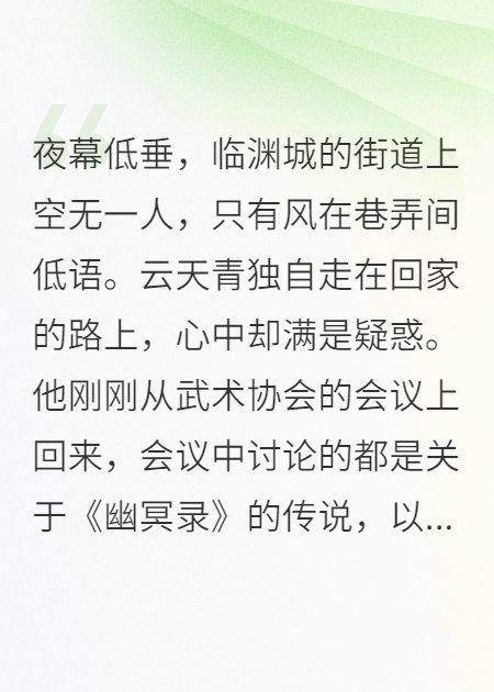 灵剑啸九幽