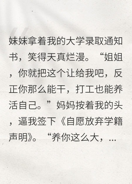 顶替我上大学？八年后我成特邀投资人