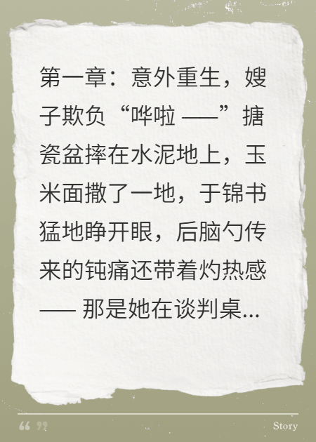 重生九零：女总携夫搞事业，极品亲戚退散​