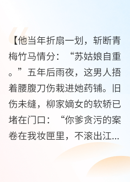 炸了！白月光恋人给我塞血书