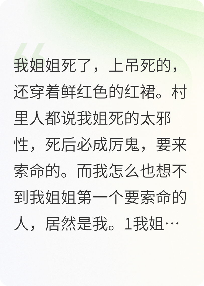 哭魂索命