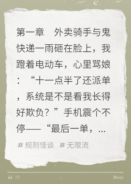 镇河童：黄河赊命人
