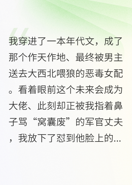 穿书后我靠摆烂在年代文里养玫瑰