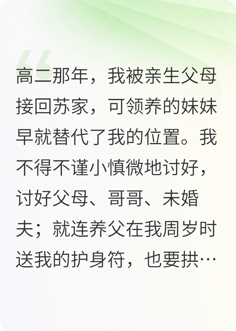 失忆后，他们都说爱我