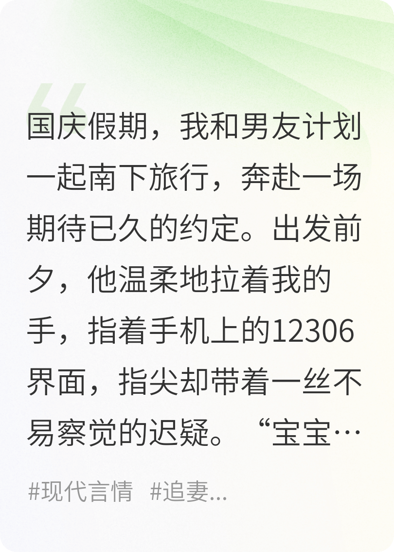 北上寒深，南风不渡