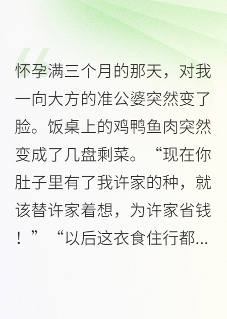 怀孕三个月，男友说彩礼七折，嫁妆加三成