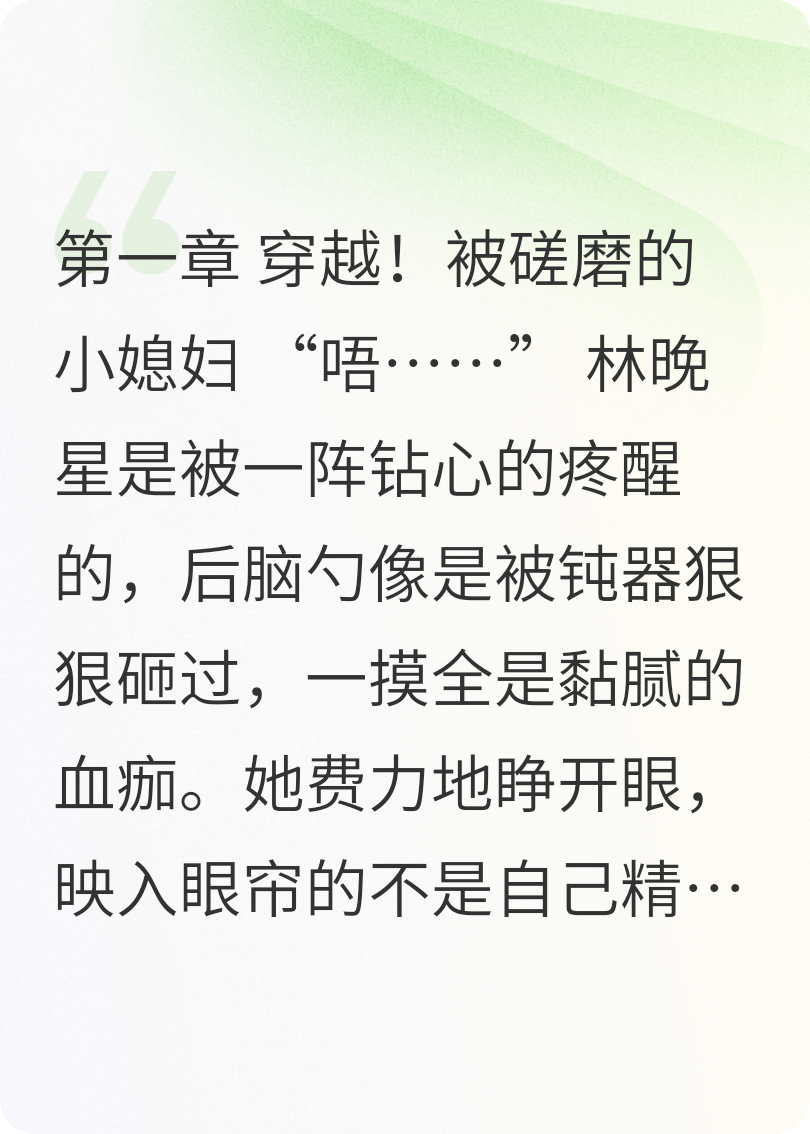重生八零，端掉极品后我成了万元户