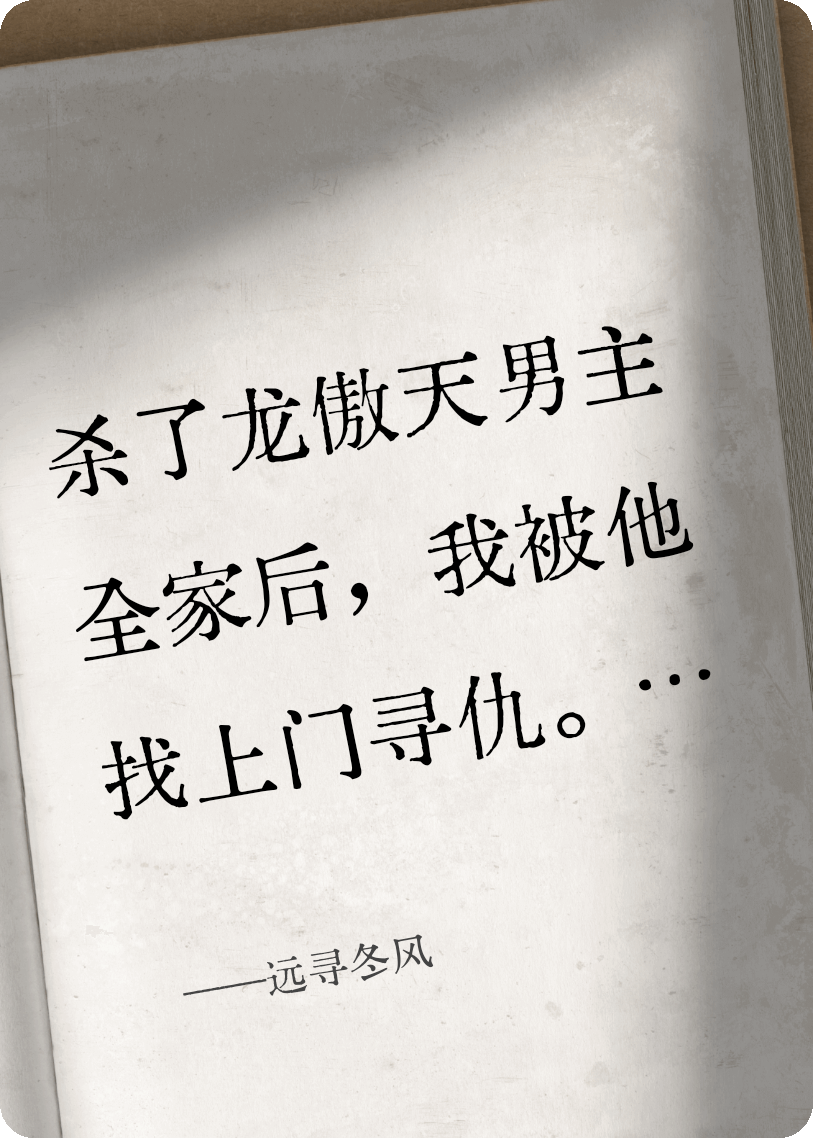远寻冬风