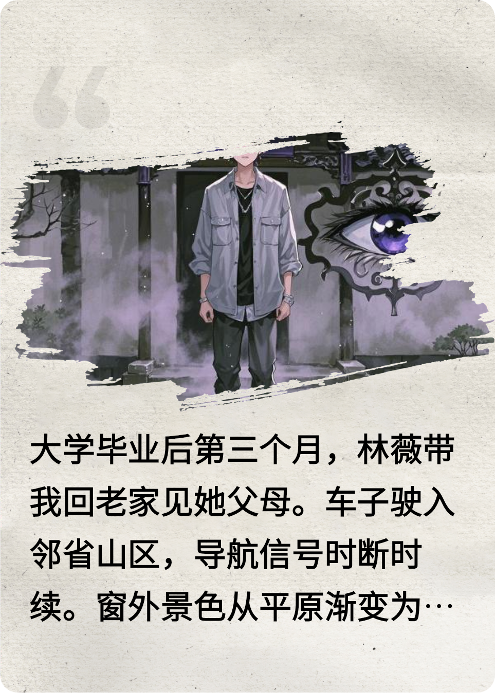 女友家的死亡问答