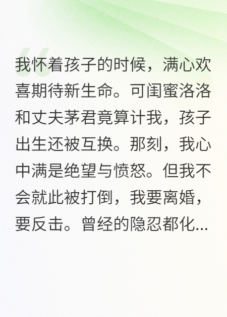孕期的绝地反击