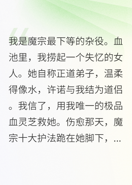 跑路后，女帝为我屠三界