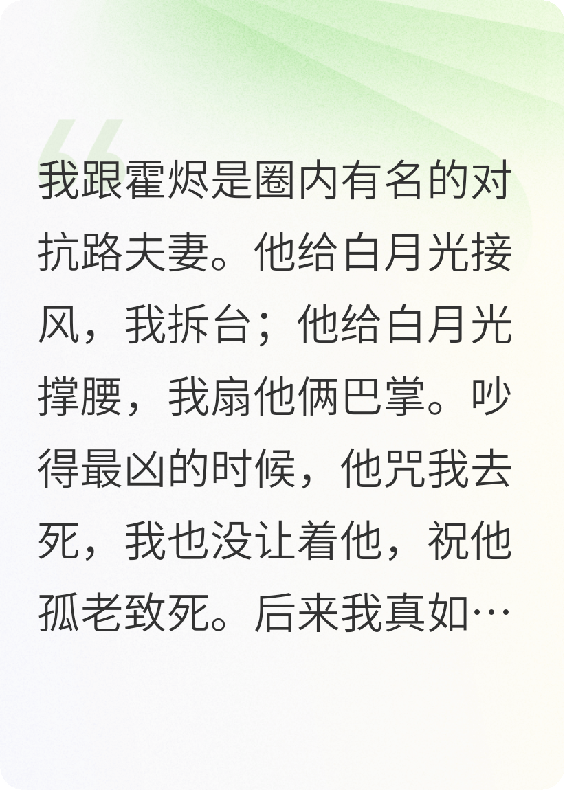 生病后我决定离婚