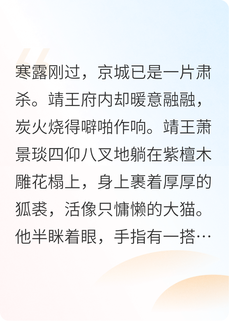本王只想摆烂，王妃却要掀翻王府？