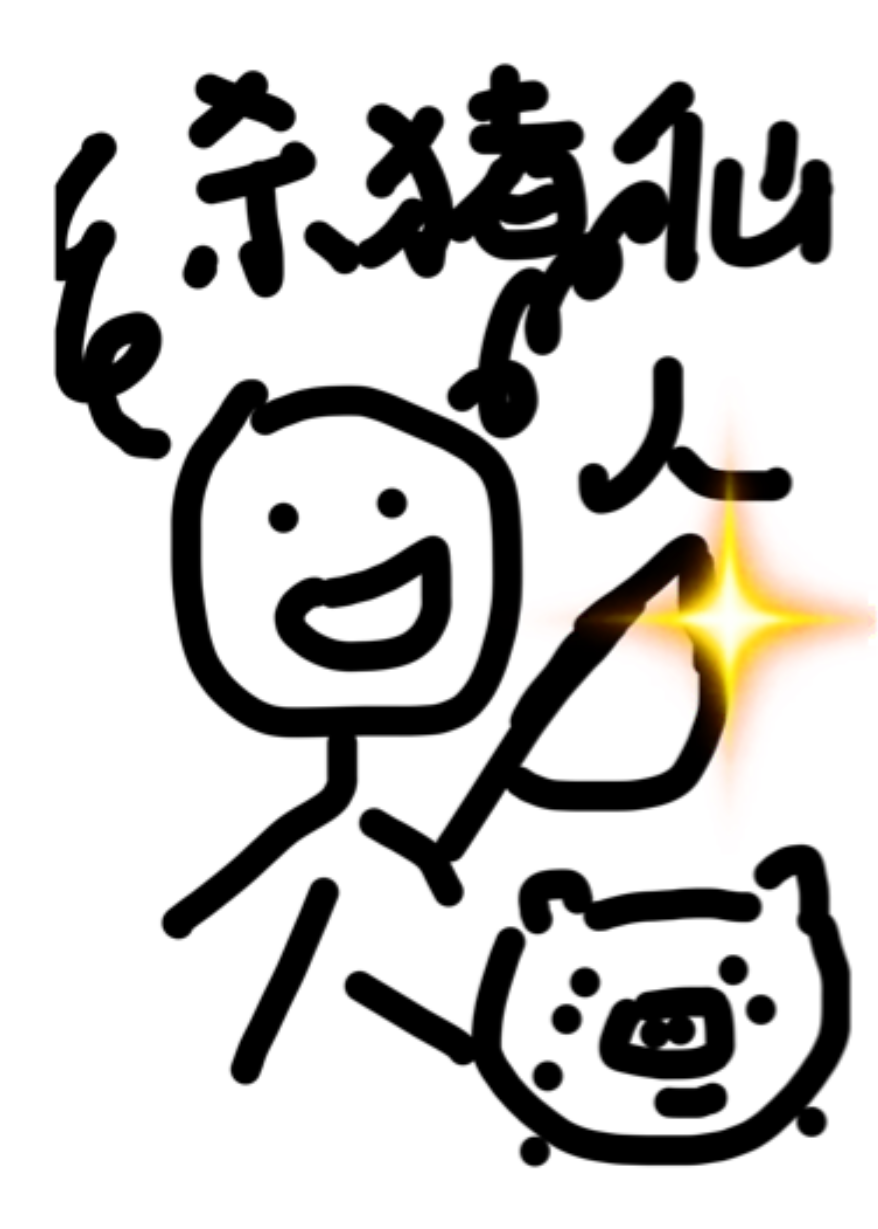 穿书后杀了蠢猪我成仙了