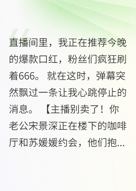 能看弹幕的我不好惹