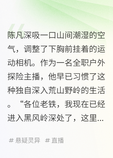 陈凡探险之黄皮子讨封