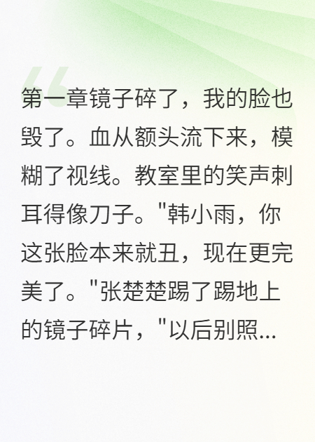 古镜诅咒校园霸凌者