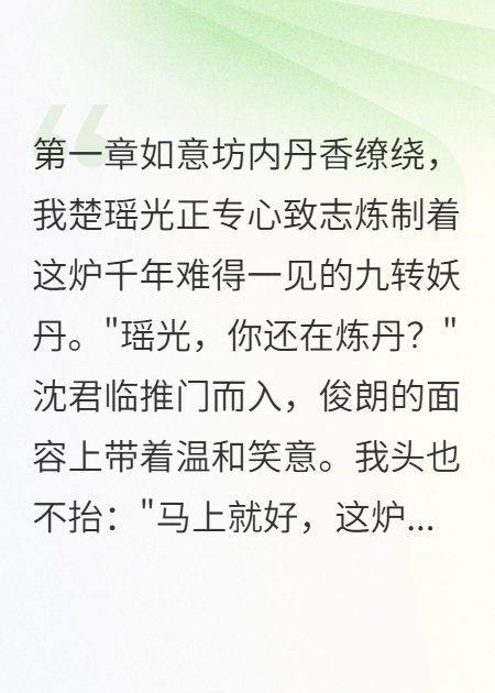 男友为青梅下毒害我