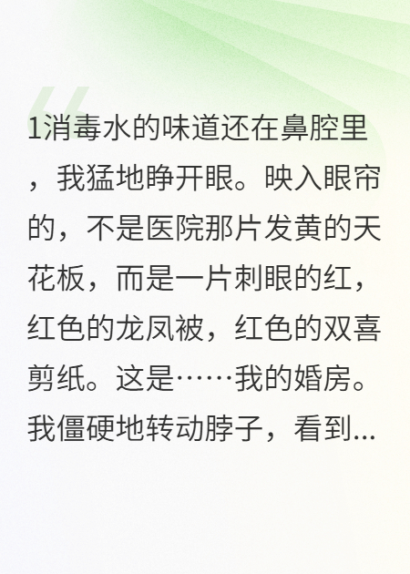 重生后，我专治妈宝男全家