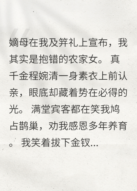镇国长公主她掀桌了