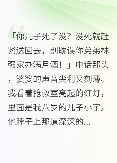 婆婆逼我儿子悬梁，我断她儿子前程