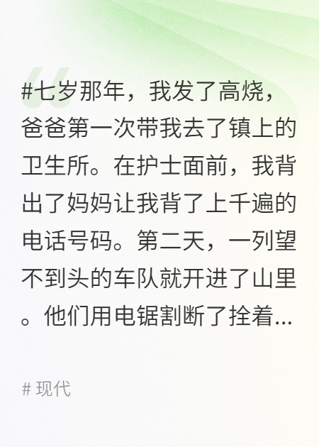 妈妈，请多爱我一点