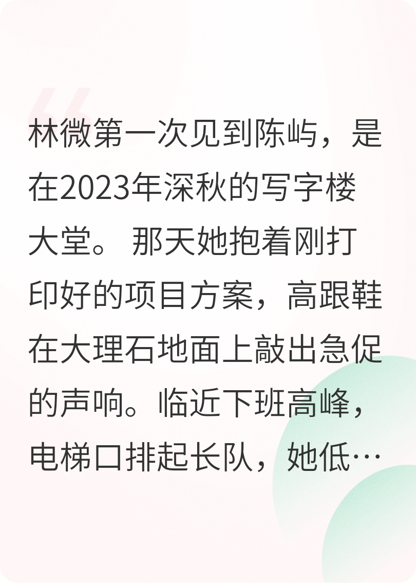 晚风知意，未来可期