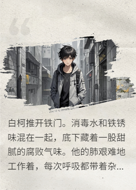 倒计时诊所