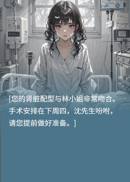 系统说舔狗不得好死