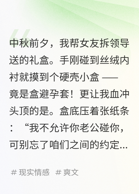 我女友领导送我女友的中秋礼物里面藏着小雨伞