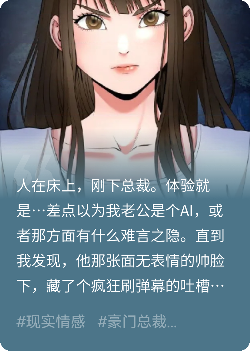 跟冷面总裁协议结婚后，我突然能听见他的心声了……