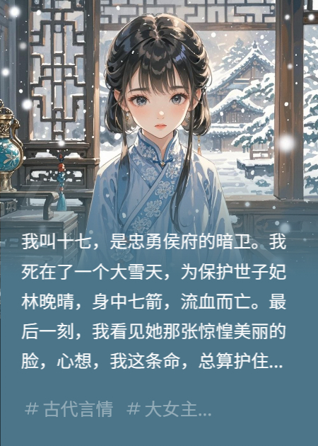 我死后，主家嫌我死得脏