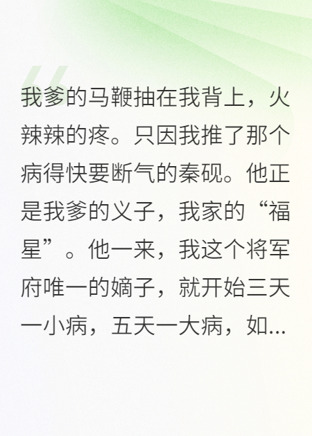 全家拿我当药引，却不知我才是真紫微