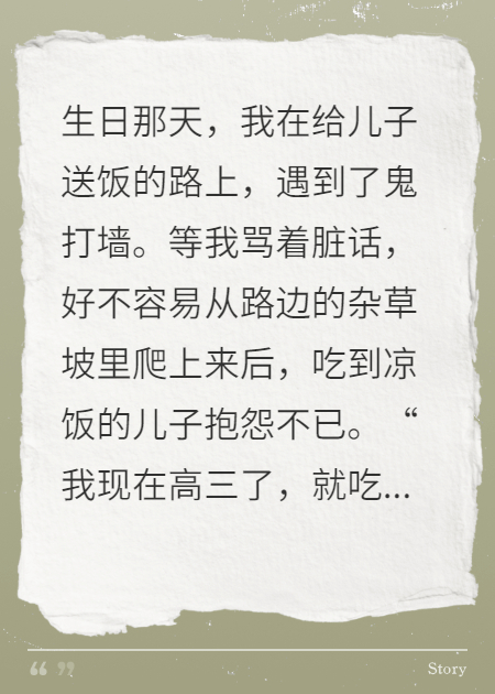 老公爱钓鱼，直到钓到了鬼打墙后爬上来的我