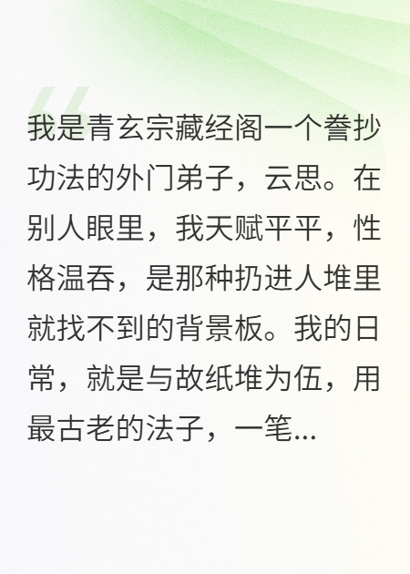 我只想抄书，奈何总有蠢货