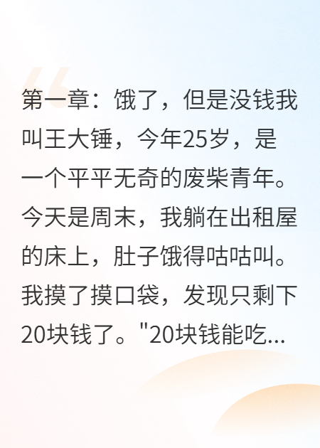 我的外卖小哥竟然是个修仙者