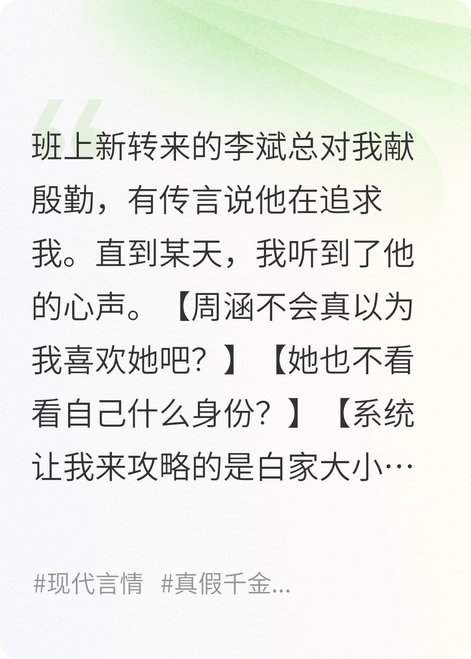 二缺系统认错人，攻略者上赶着送人头