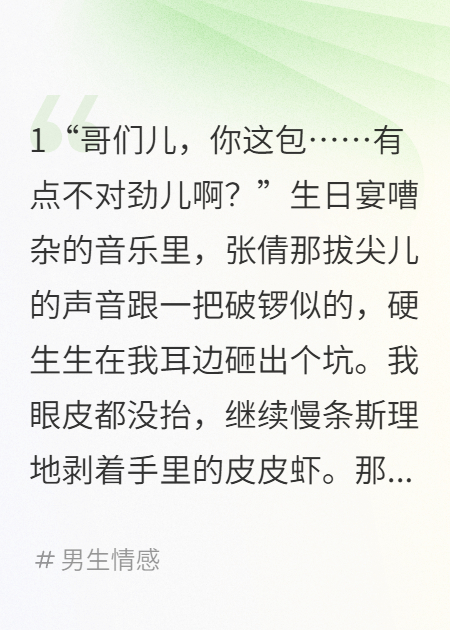 女友嫌我送的A货，我亮出百亿家产