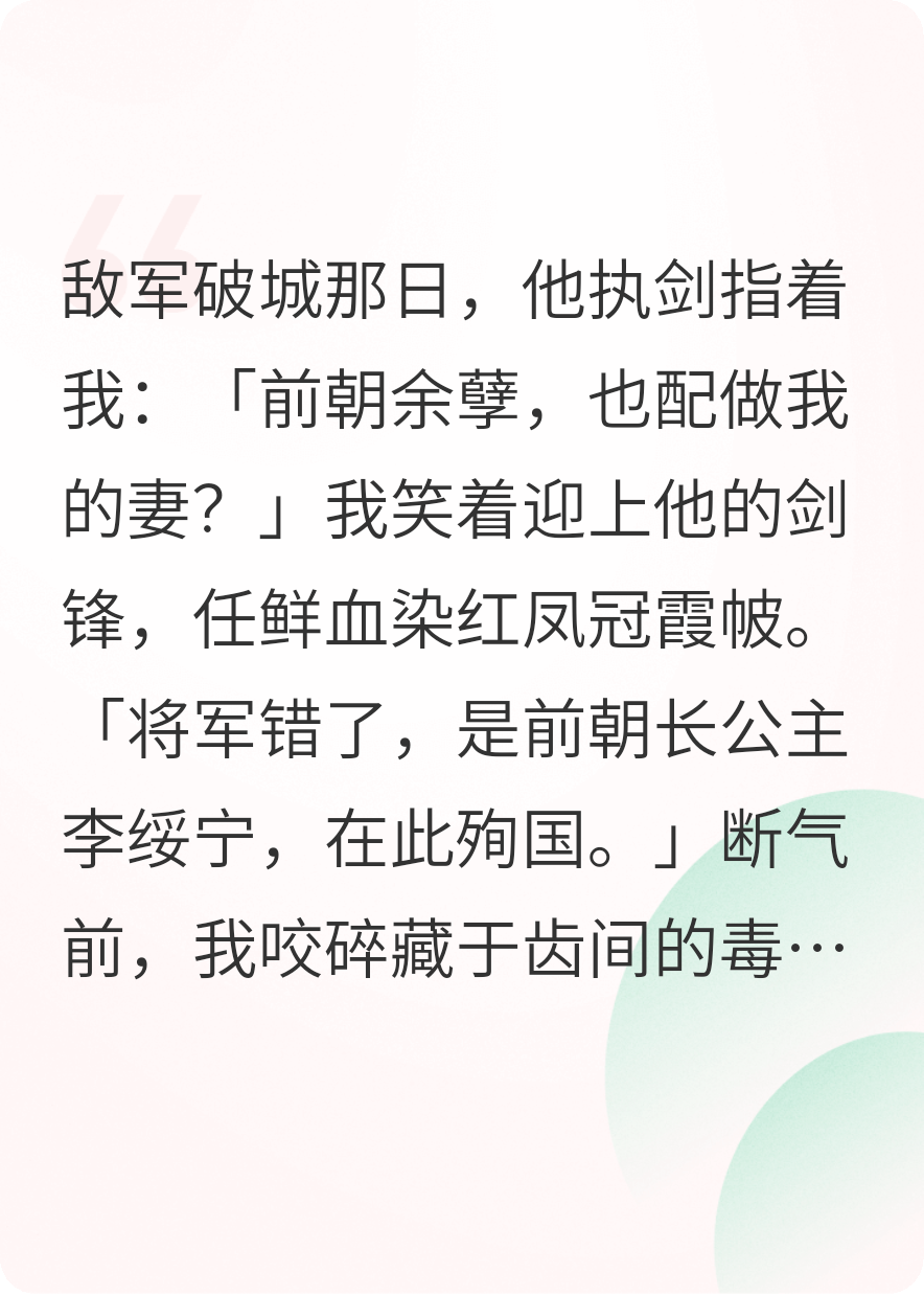 殉国后，敌国将军他疯了