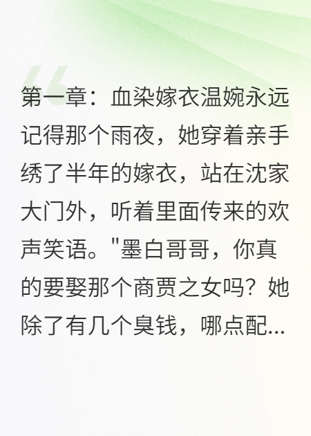 做不了你的新娘，就做你的亲娘